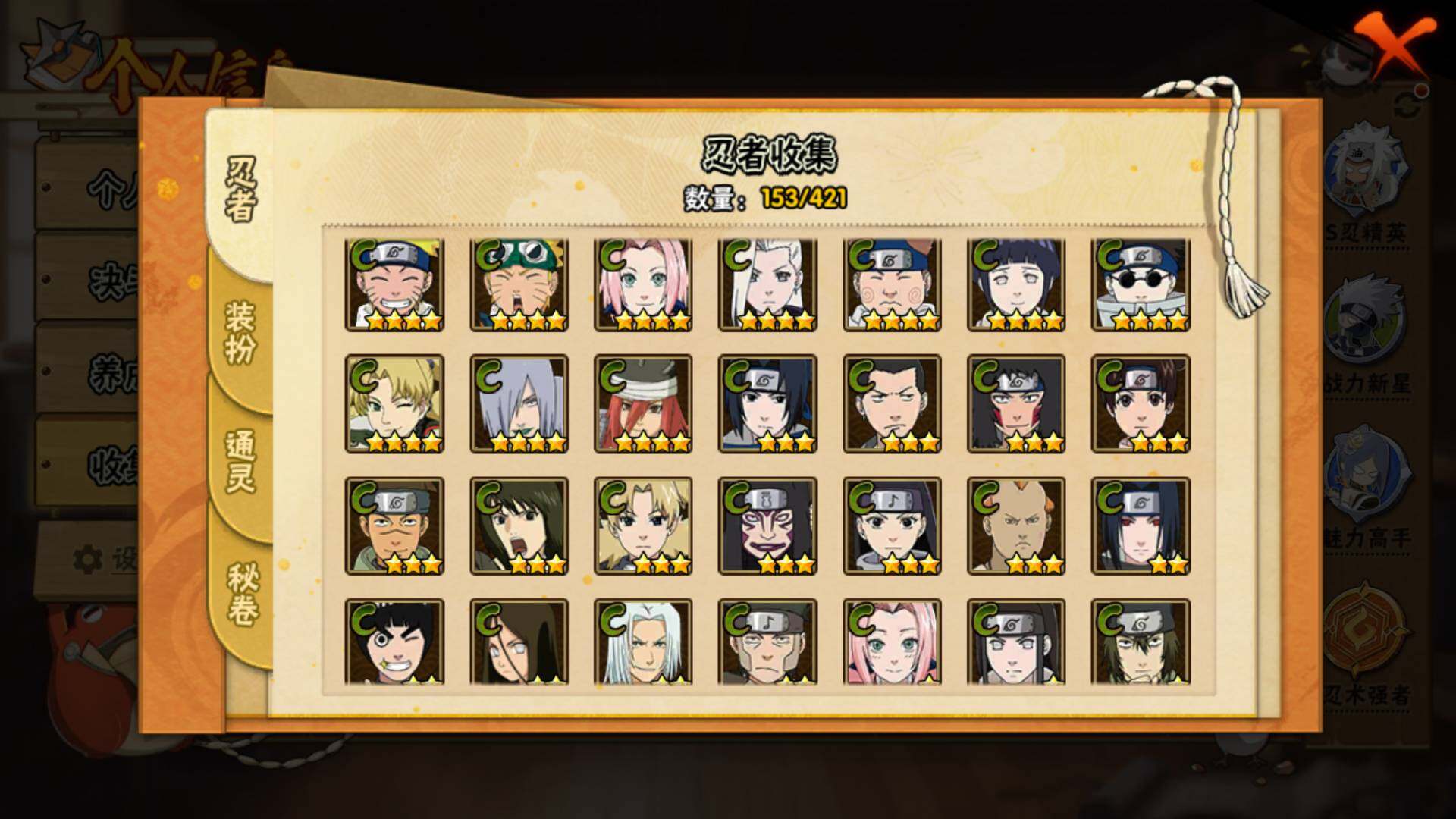 HYLFY43391火影忍者账号详情图9