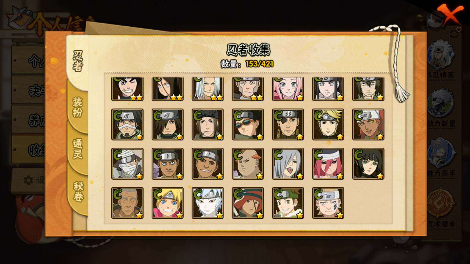 HYLFY43391火影忍者账号详情图10