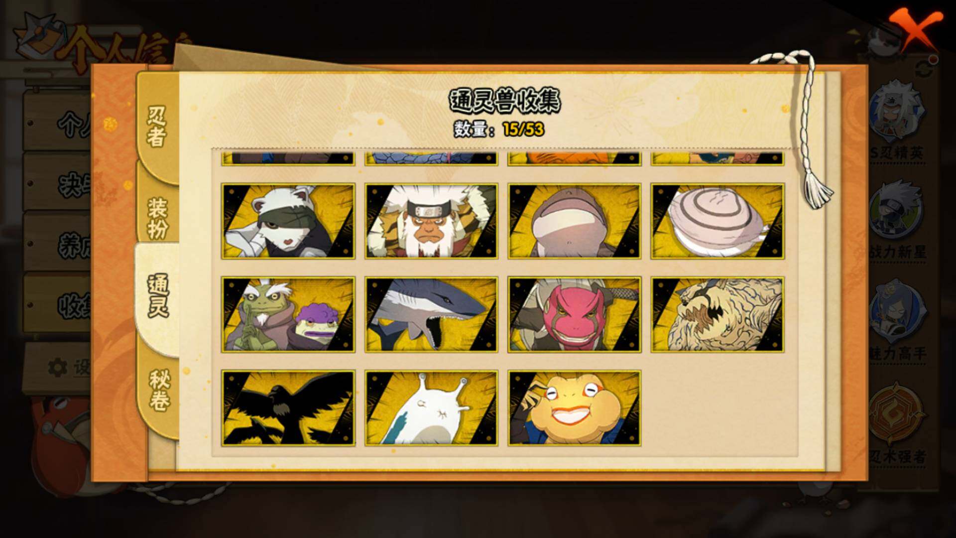 HYLFY43391火影忍者账号详情图12