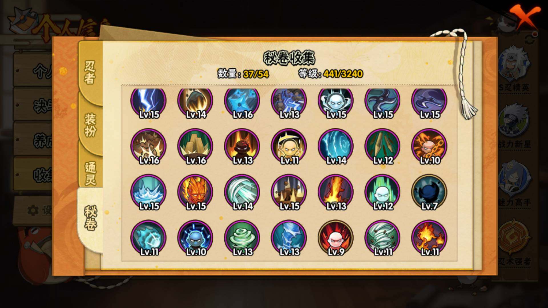 HYLFY43391火影忍者账号详情图13