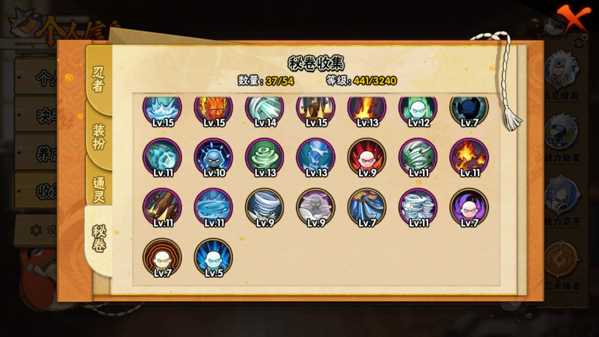 HYLFY43391火影忍者账号详情图14