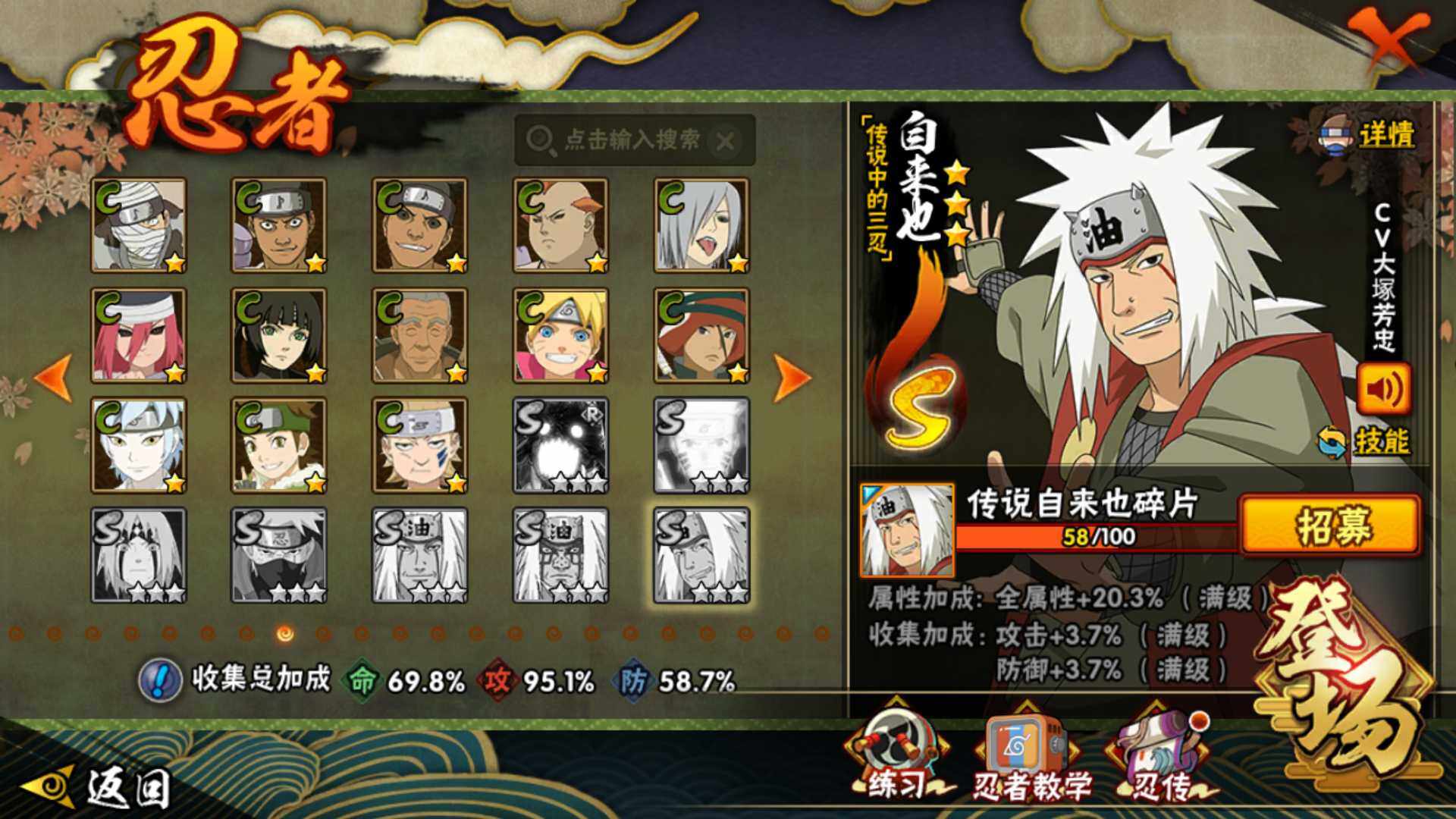 HYLFY43391火影忍者账号详情图15