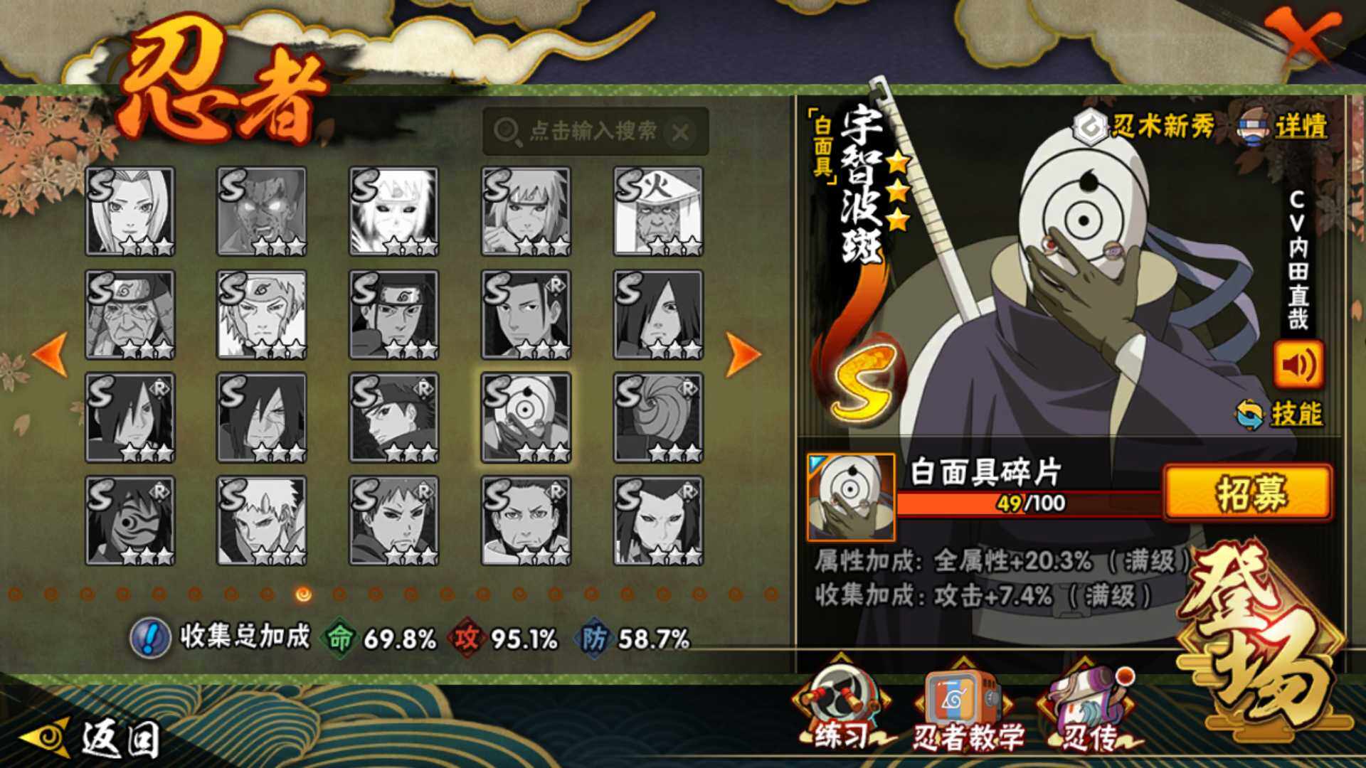 HYLFY43391火影忍者账号详情图16