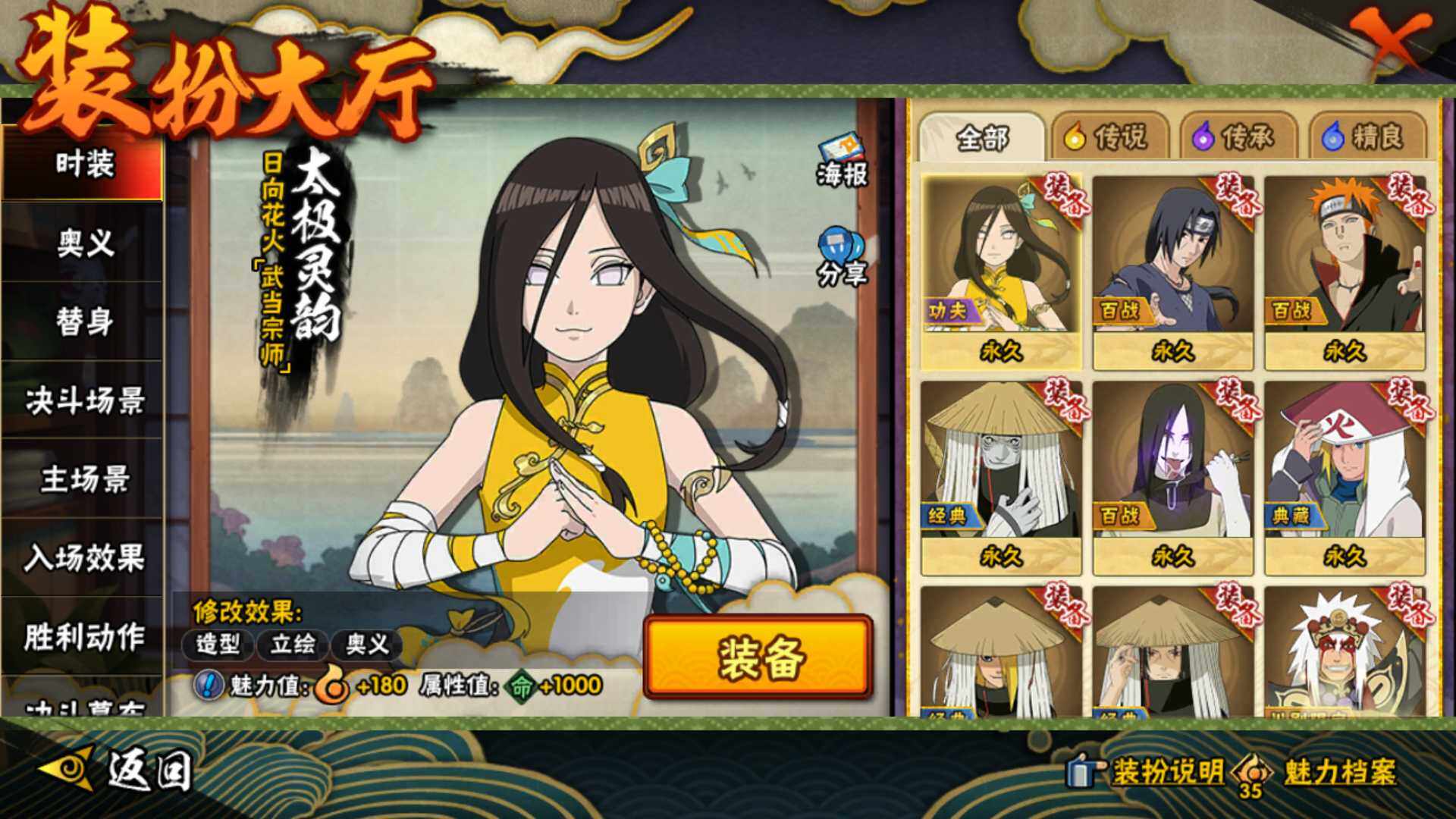 HYLFY43391火影忍者账号详情图20