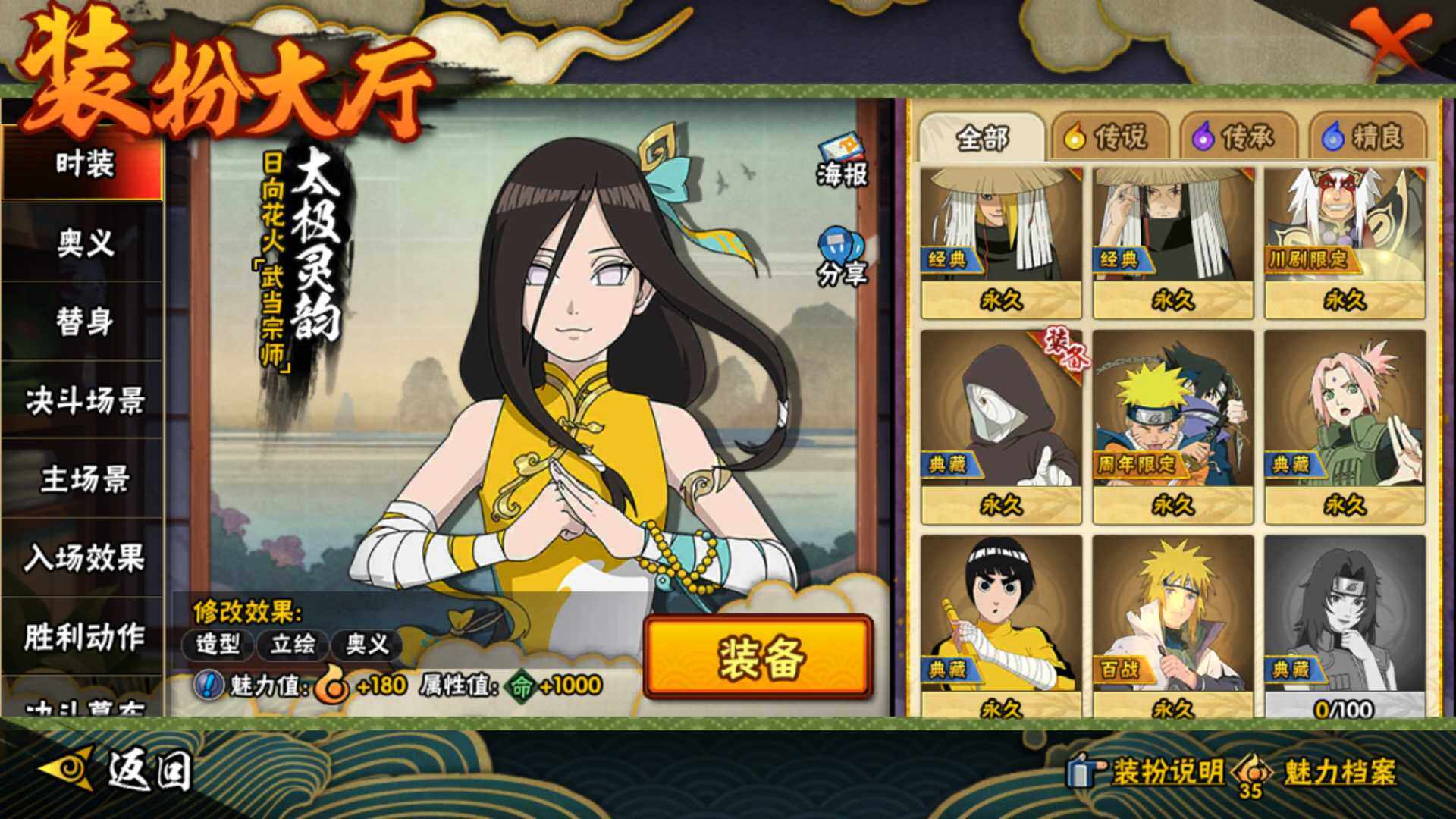 HYLFY43391火影忍者账号详情图21