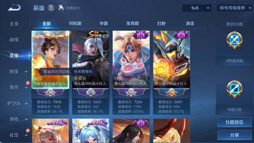 WZLX463403王者荣耀账号详情图8