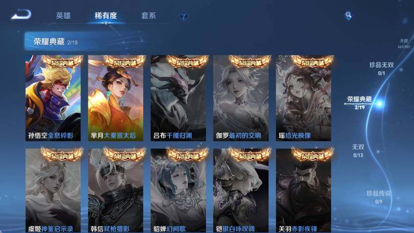 WZLX463403王者荣耀账号详情图12