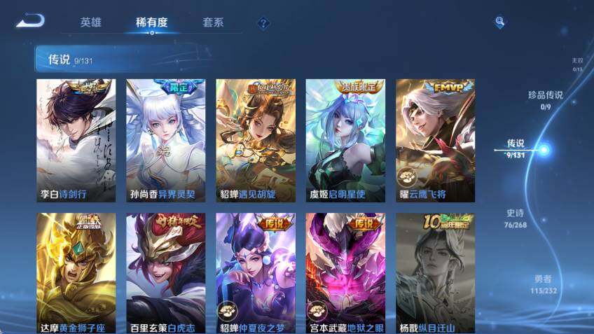 WZLX463403王者荣耀账号详情图13