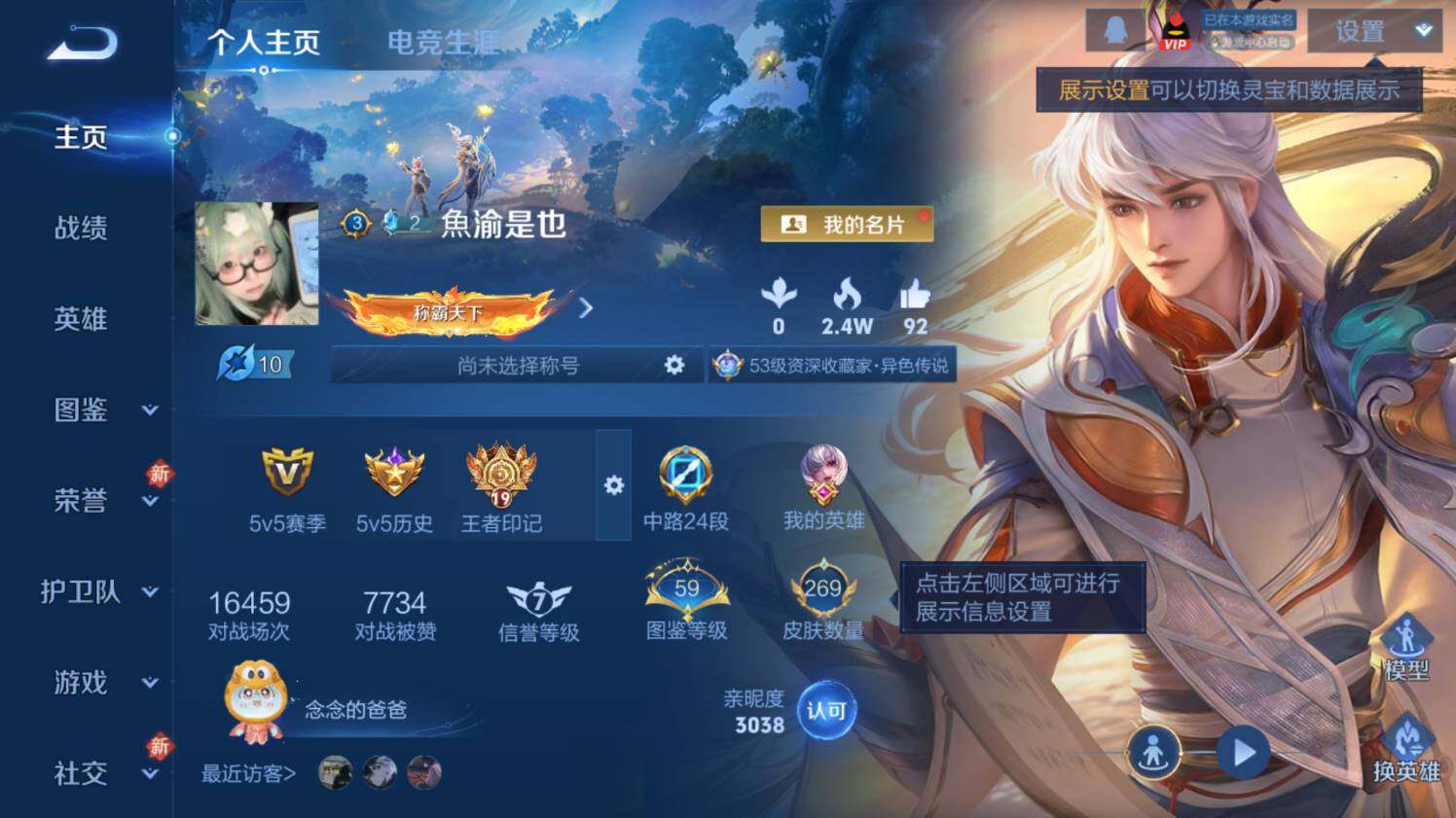 WZ03447969王者荣耀账号详情图9