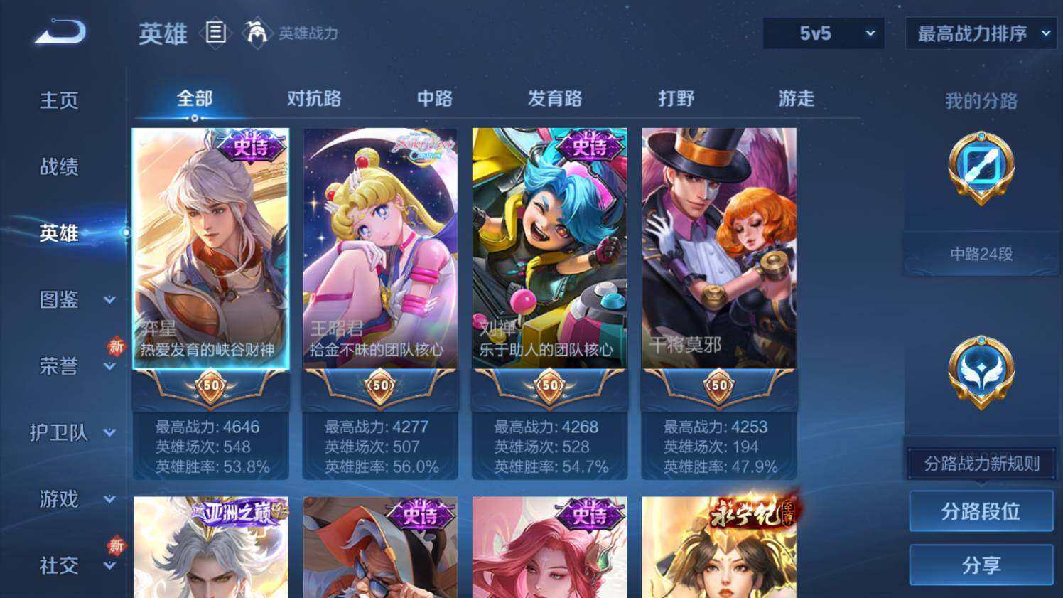 WZ03447969王者荣耀账号详情图10