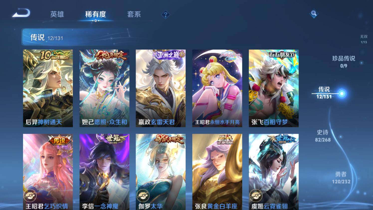 WZ03447969王者荣耀账号详情图14