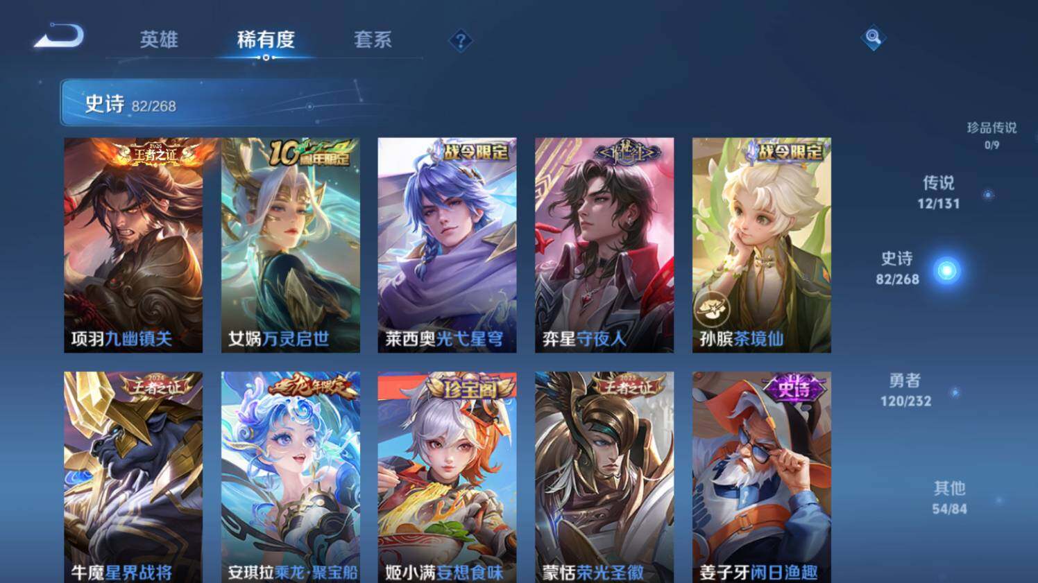 WZ03447969王者荣耀账号详情图15