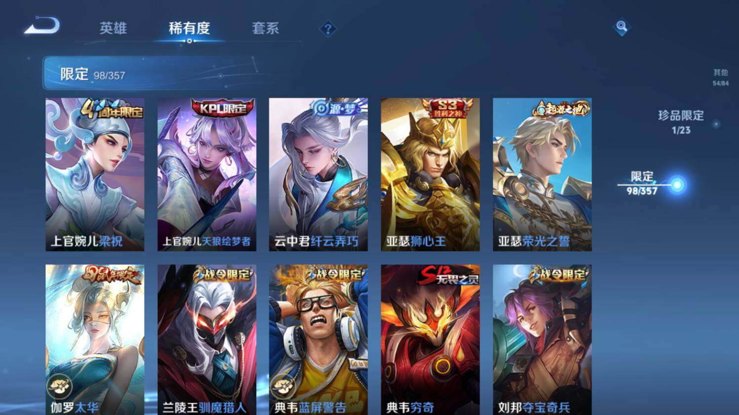 WZ03447969王者荣耀账号详情图16