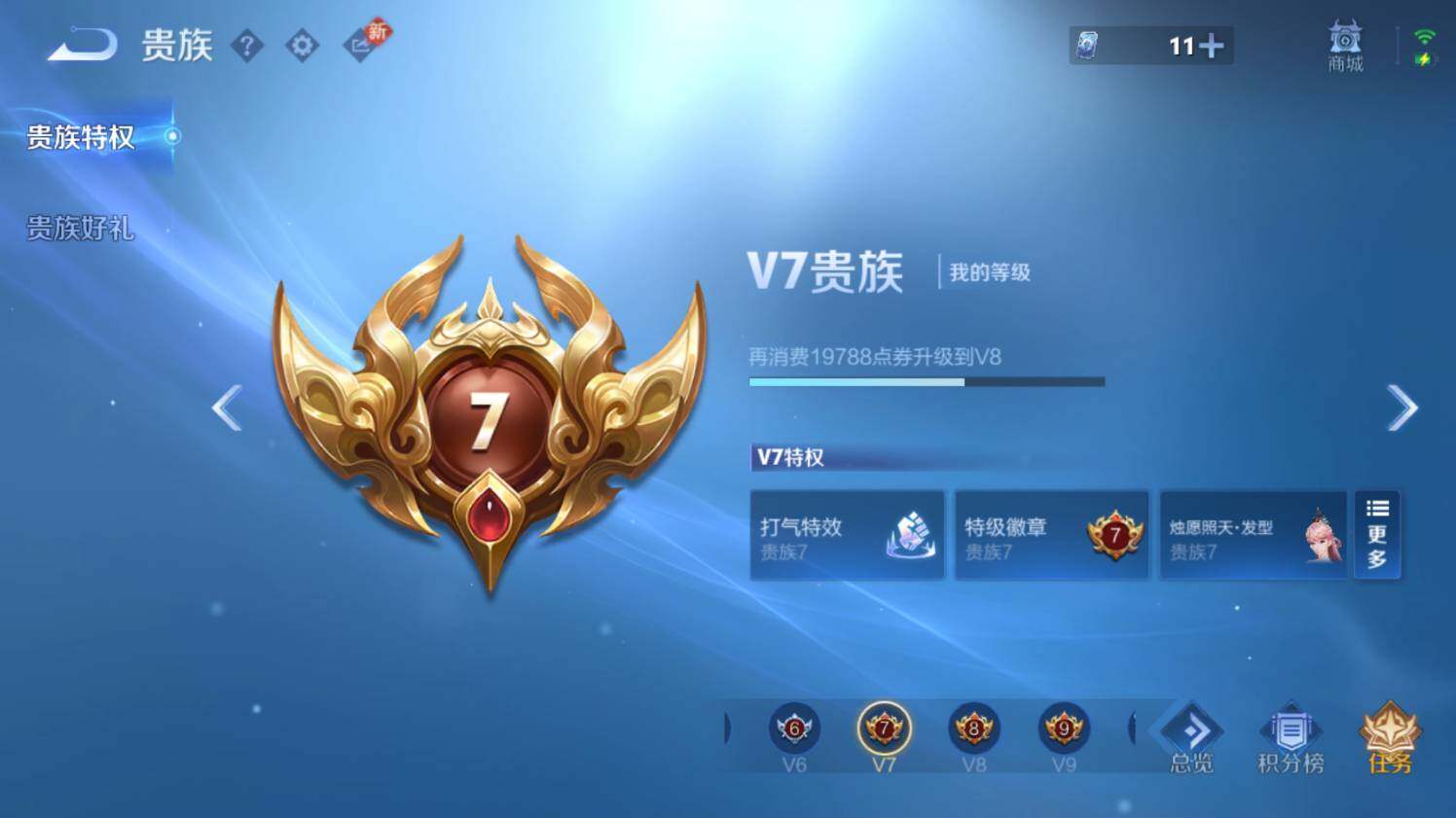 WZ03447969王者荣耀账号详情图18