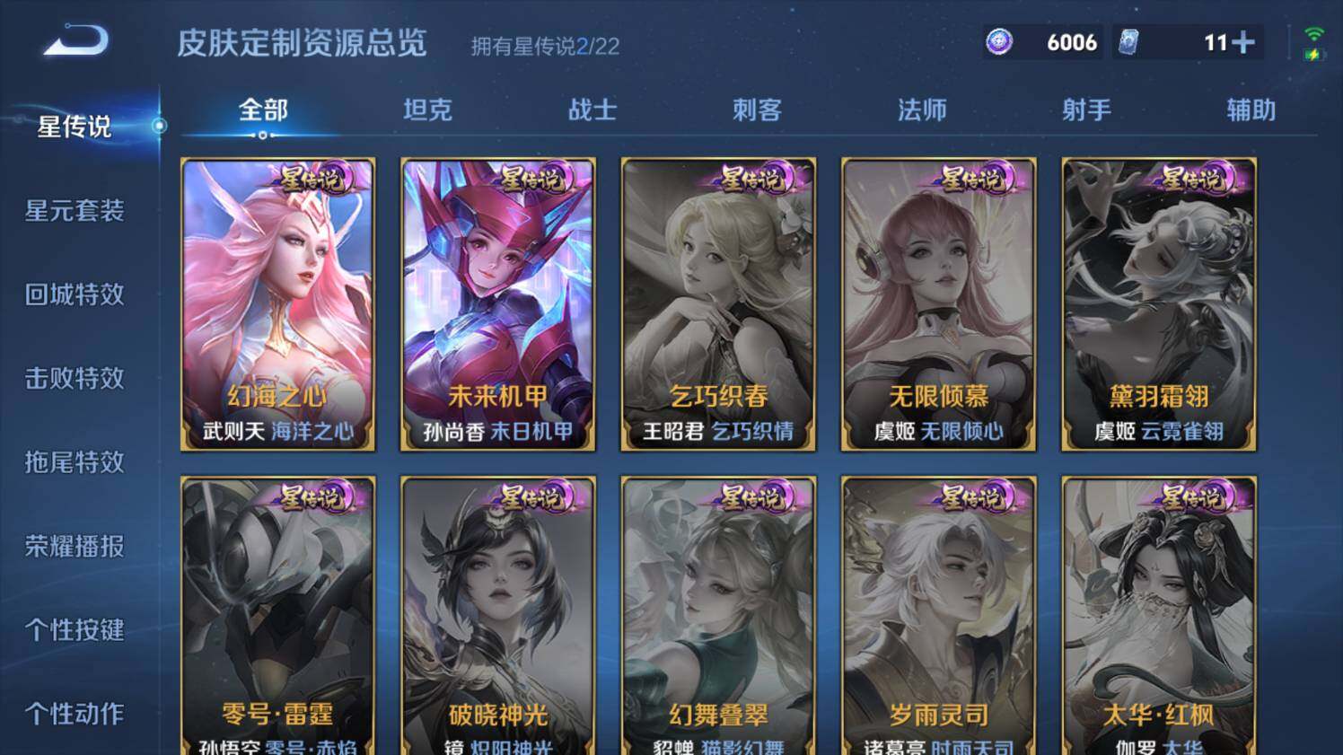 WZ03447969王者荣耀账号详情图19