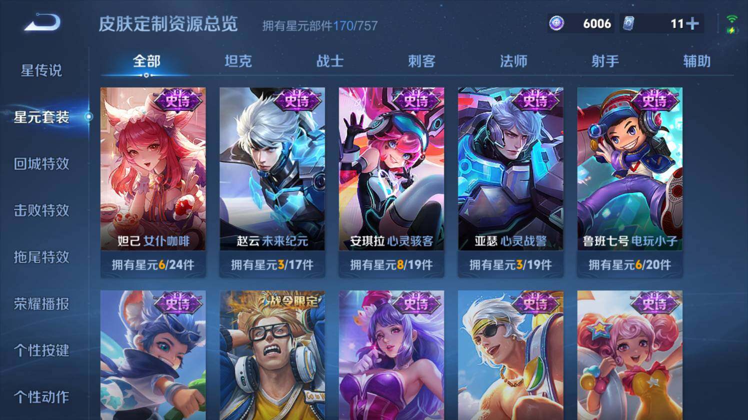 WZ03447969王者荣耀账号详情图20