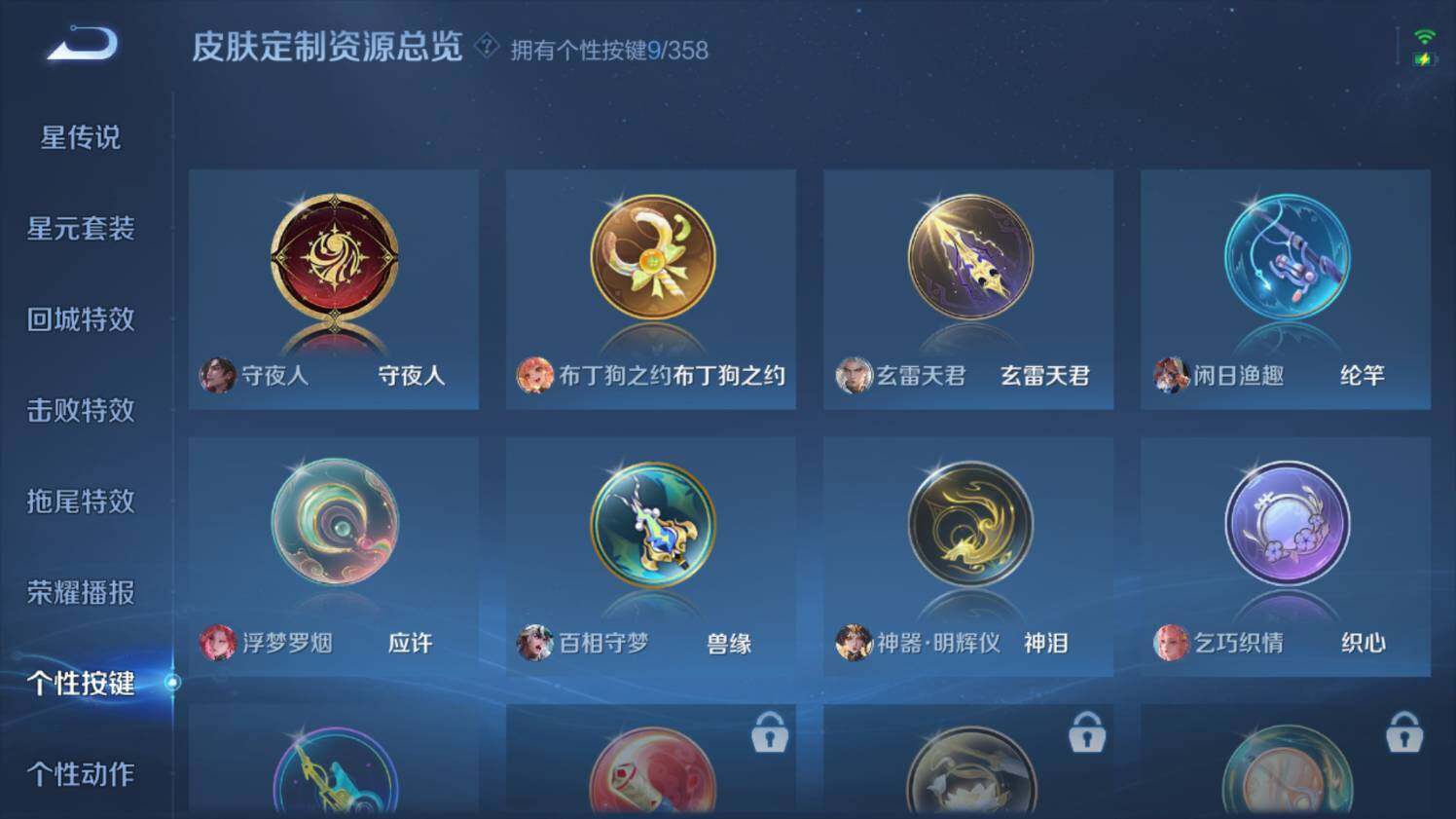 WZ03447969王者荣耀账号详情图21