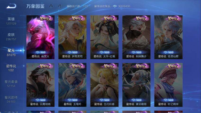 WZLX463630王者荣耀账号详情图8