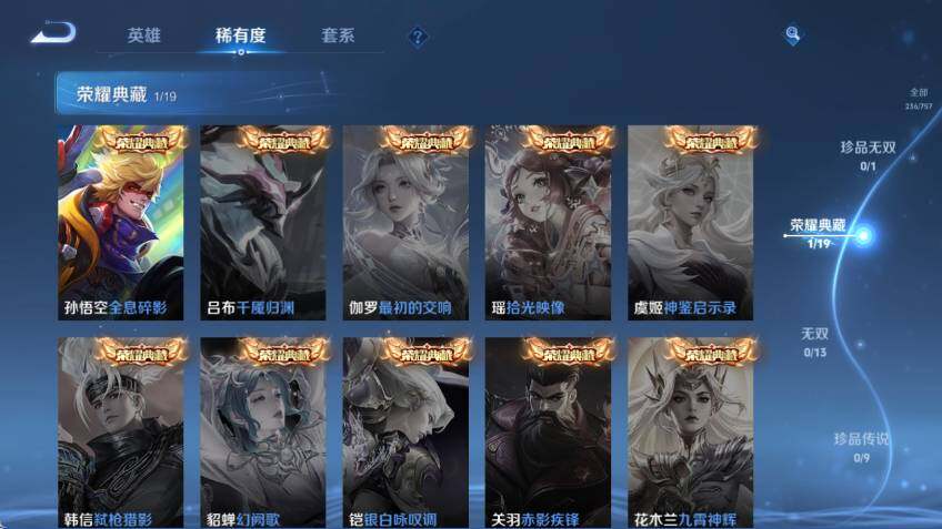 WZLX463630王者荣耀账号详情图10