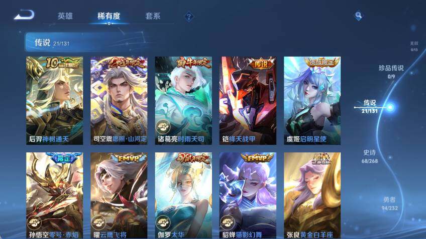 WZLX463630王者荣耀账号详情图11