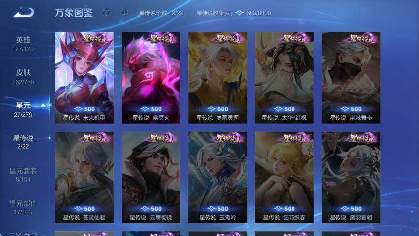 WZLX463592王者荣耀账号详情图8