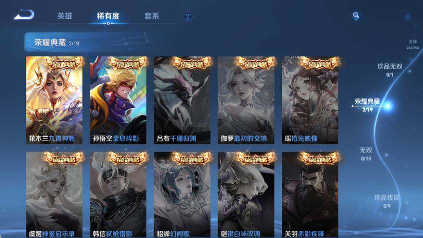 WZLX463592王者荣耀账号详情图10