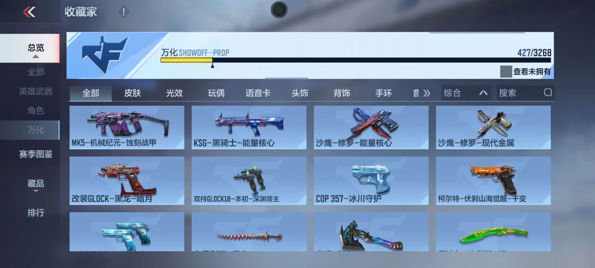 CFMQM47980枪战王者账号详情图11