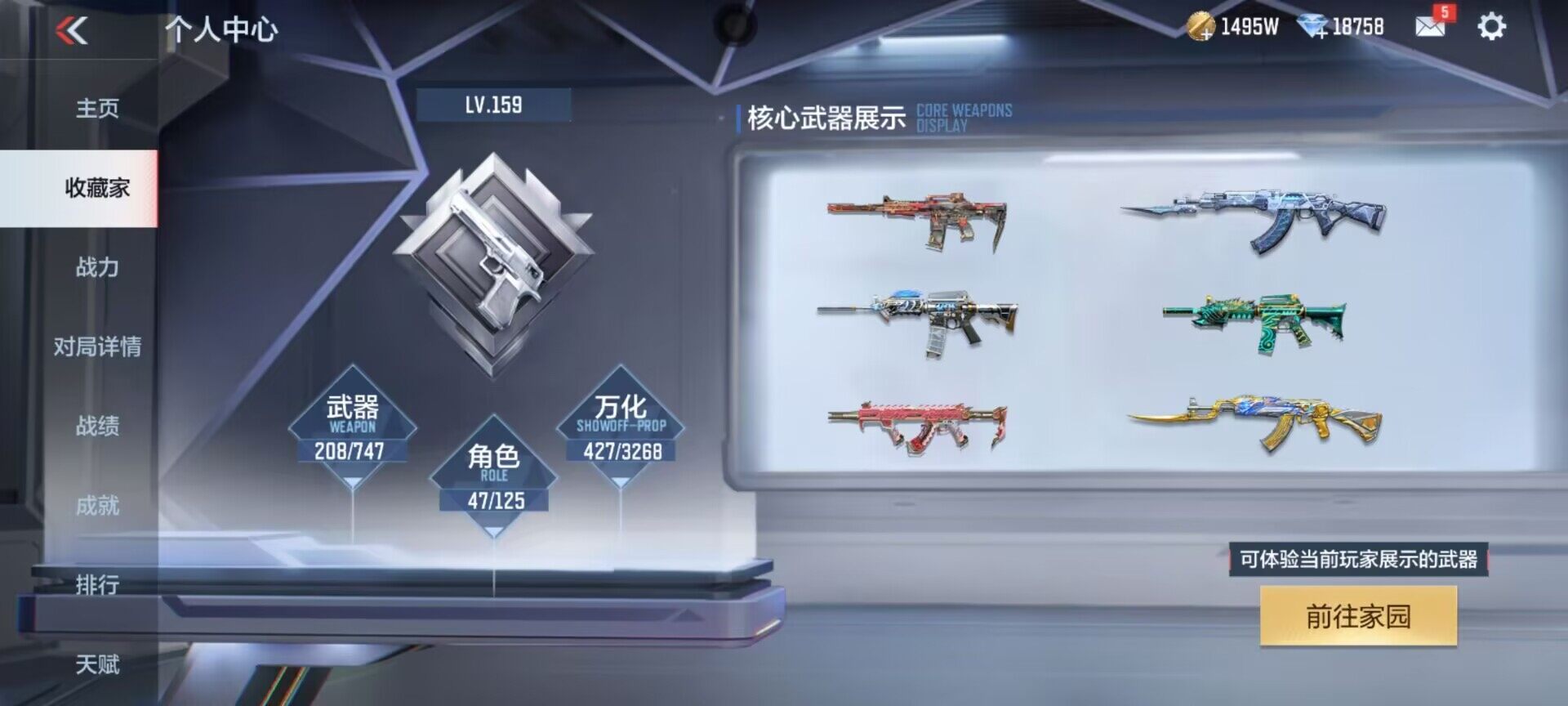 CFMQM47980枪战王者账号详情图7