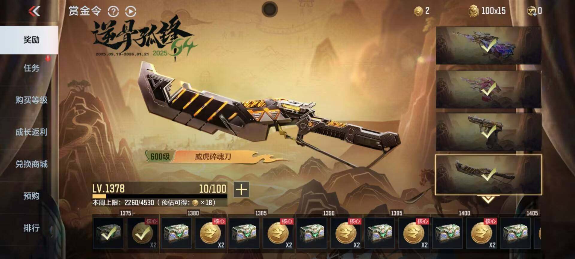 CFMQM47980枪战王者账号详情图9