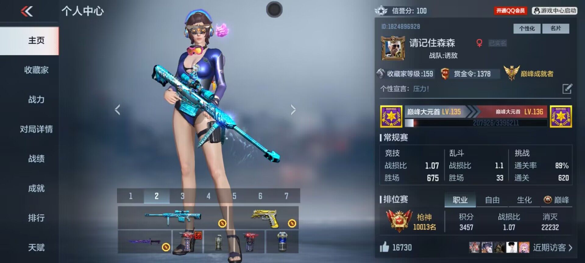 CFMQM47980枪战王者账号详情图5