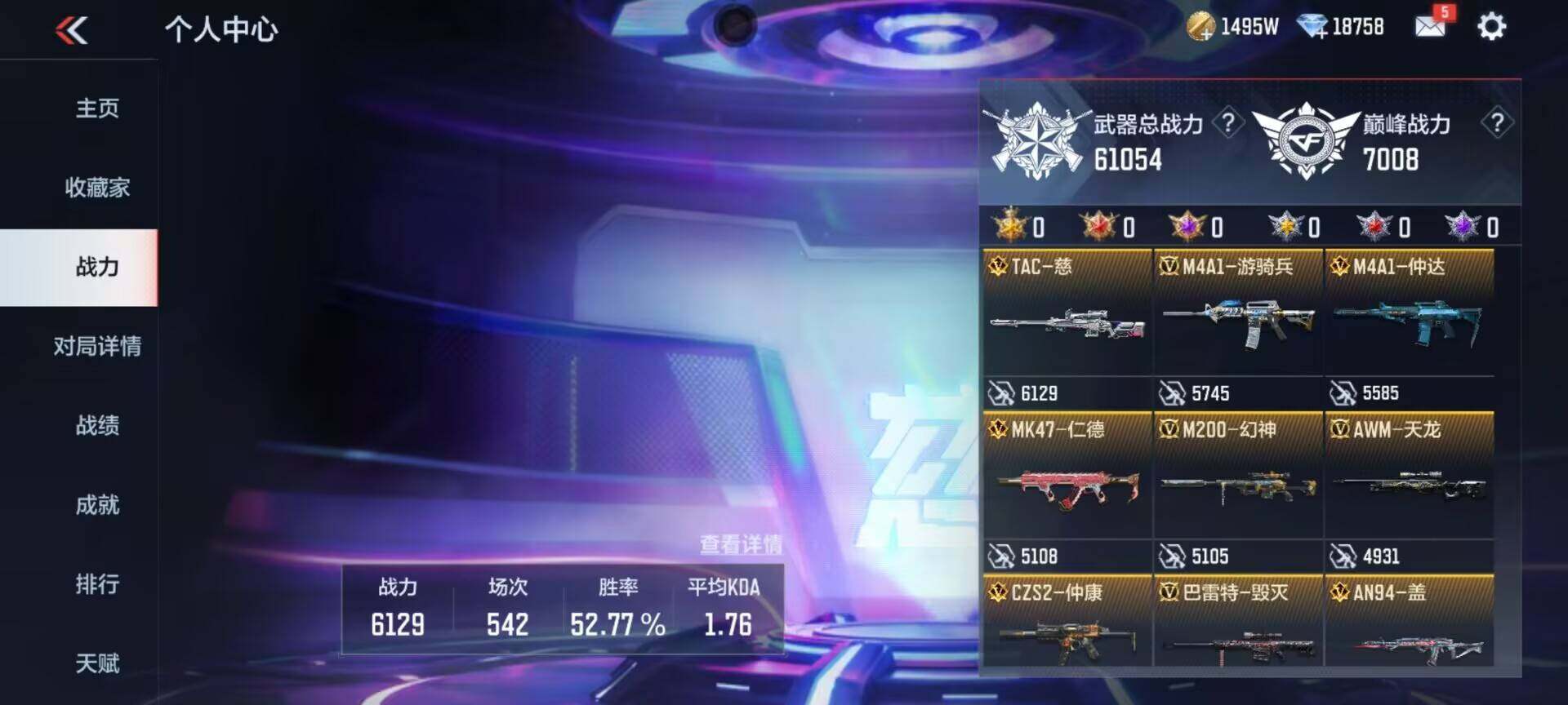 CFMQM47980枪战王者账号详情图6