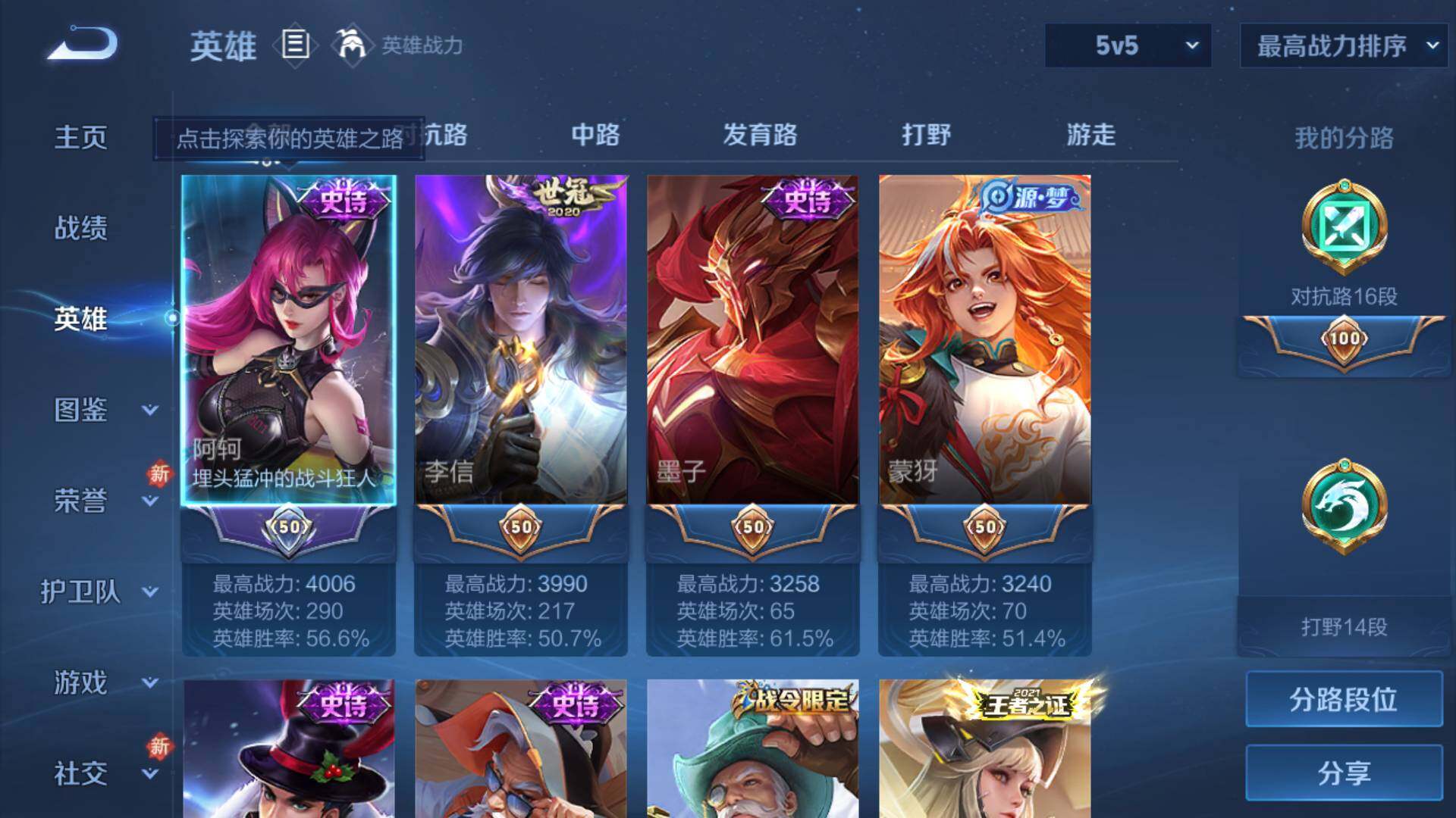 WZLFY446404王者荣耀账号详情图7