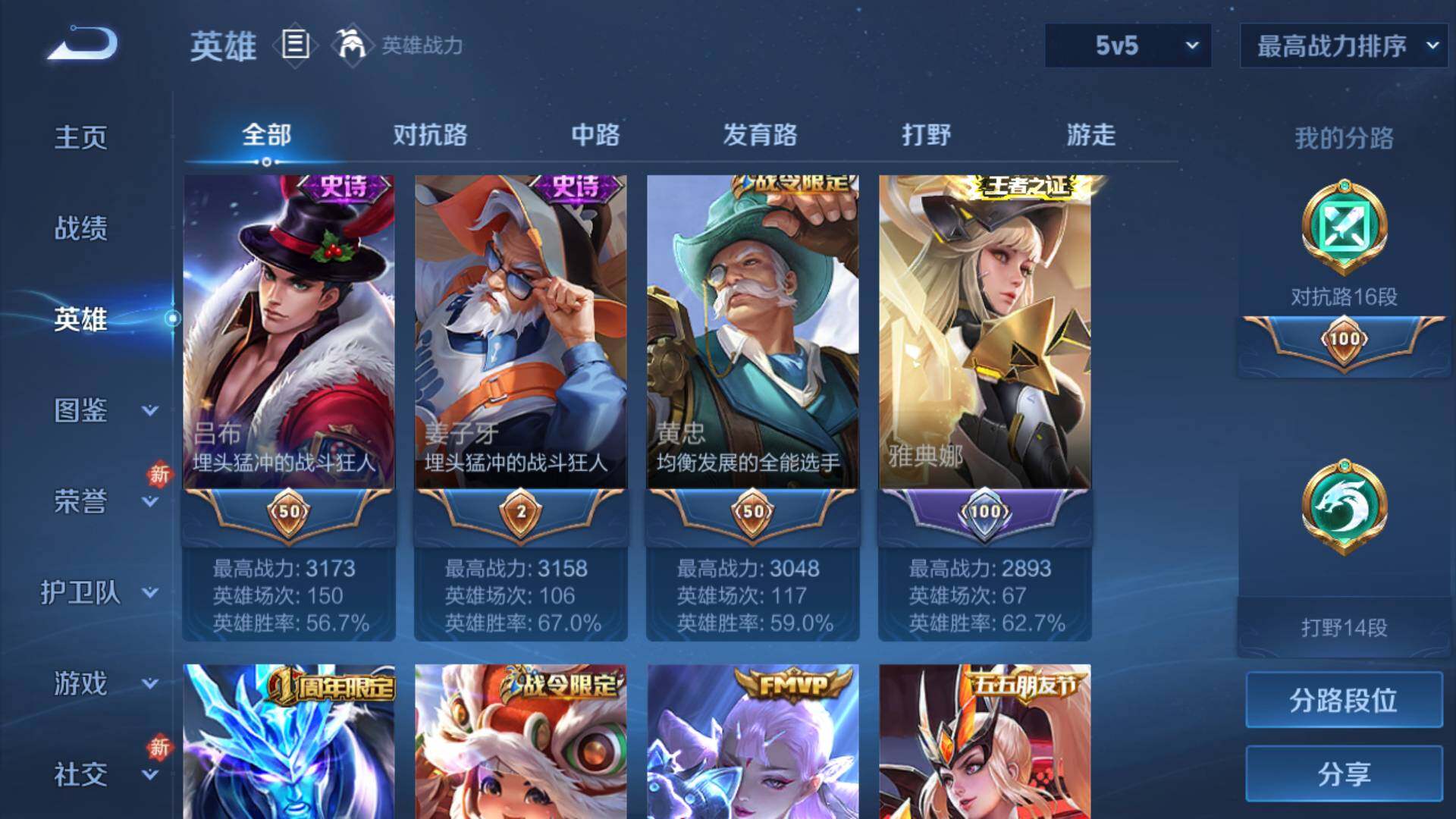 WZLFY446404王者荣耀账号详情图8