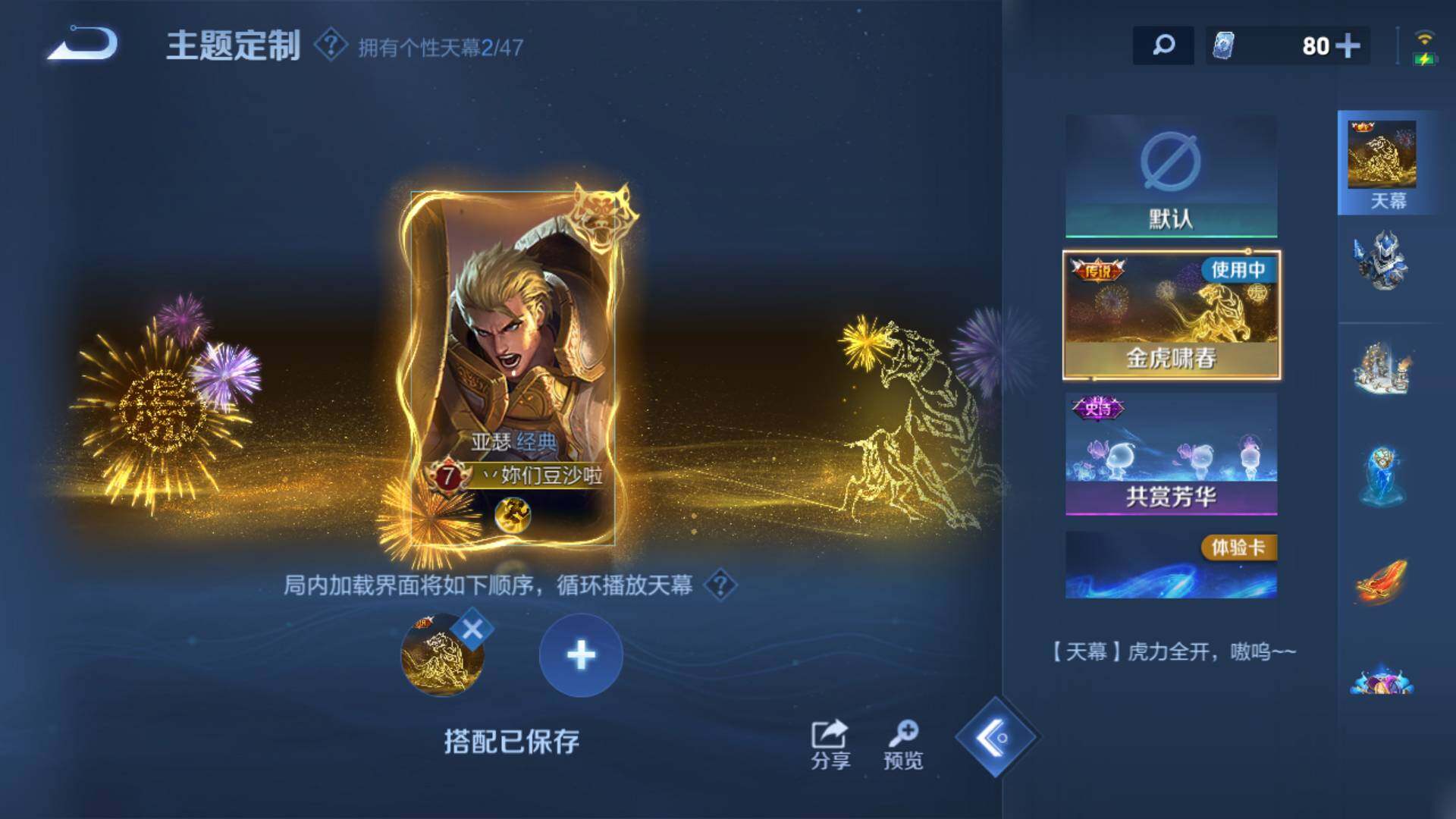 WZLFY446404王者荣耀账号详情图12