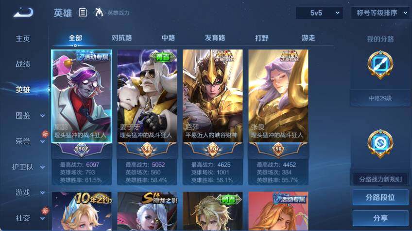 WZCMW463073王者荣耀账号详情图7