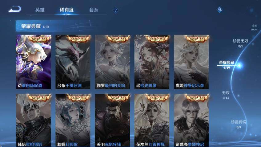 WZCMW463073王者荣耀账号详情图10