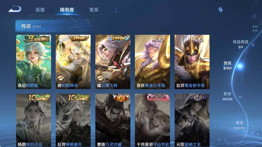 WZCMW463073王者荣耀账号详情图11