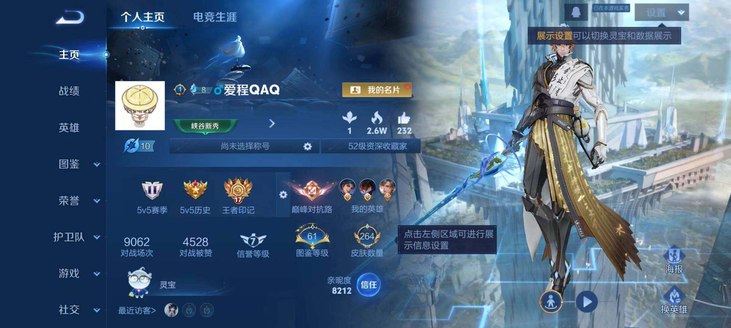 WZCMW467536王者荣耀账号详情图6 WZCMW467536王者荣耀账号详情图6