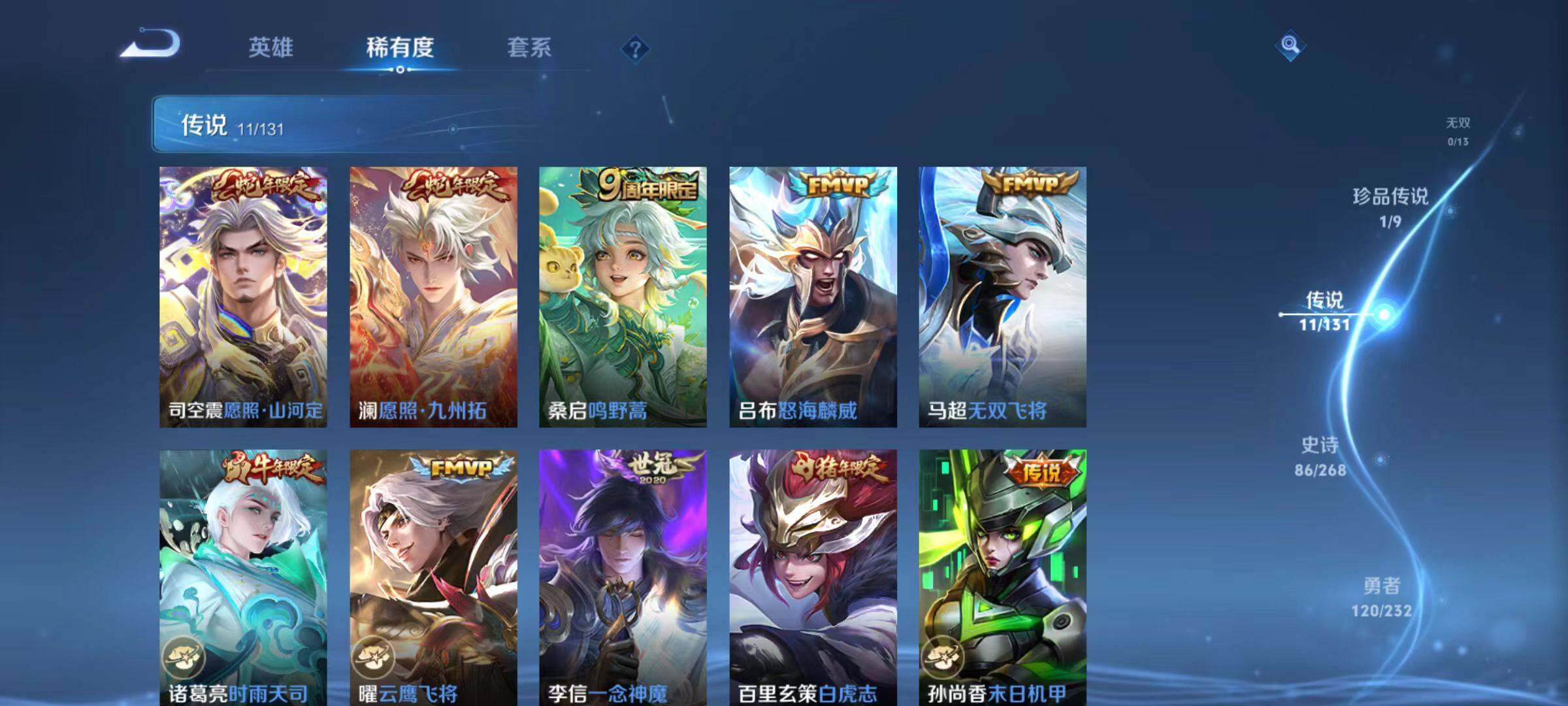 WZCMW467536王者荣耀账号详情图9 WZCMW467536王者荣耀账号详情图9