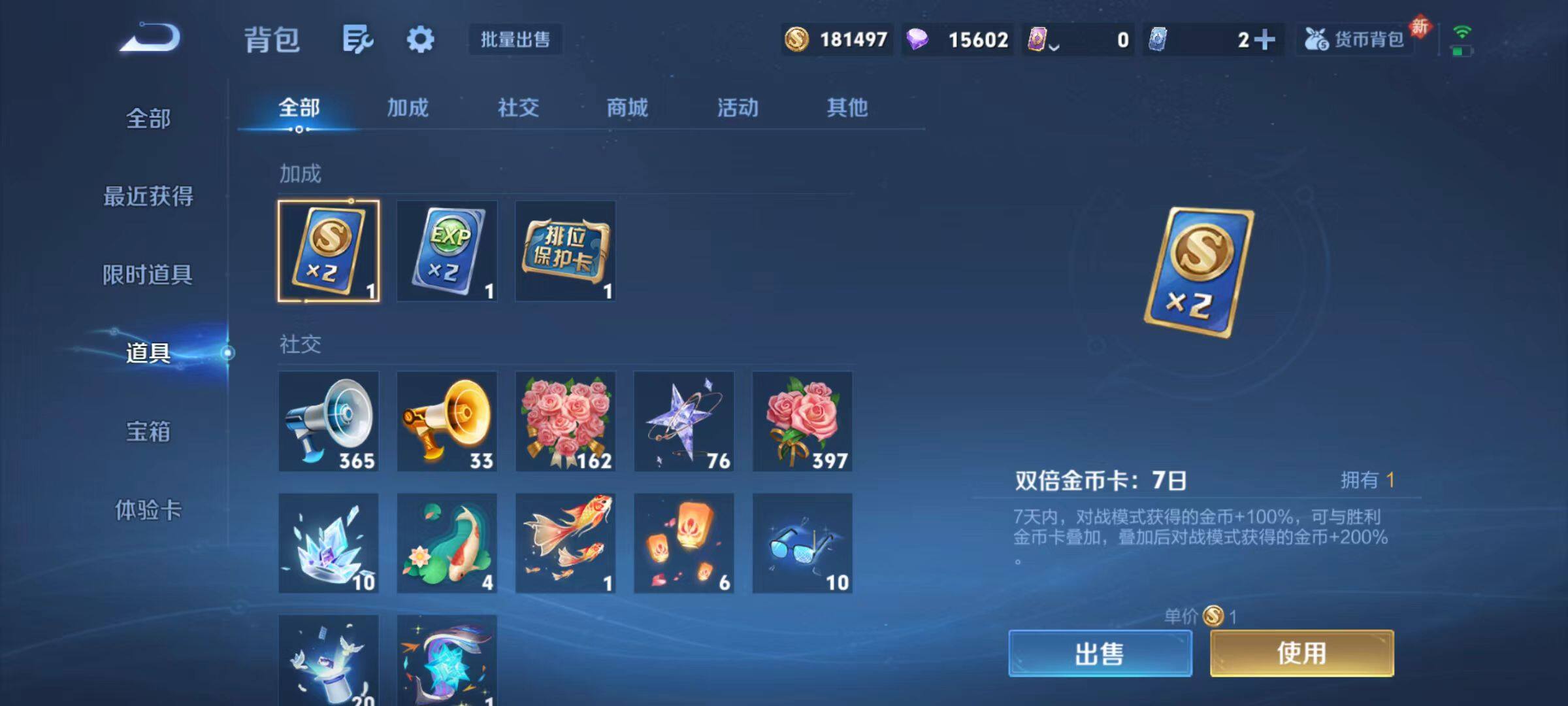 WZCMW467536王者荣耀账号详情图15 WZCMW467536王者荣耀账号详情图15