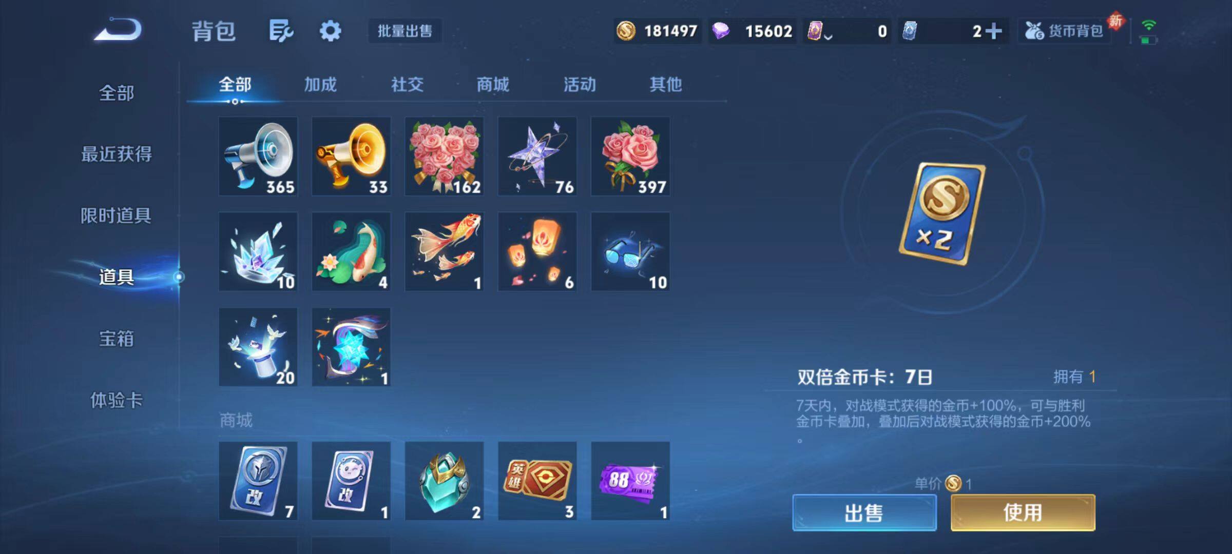 WZCMW467536王者荣耀账号详情图16 WZCMW467536王者荣耀账号详情图16