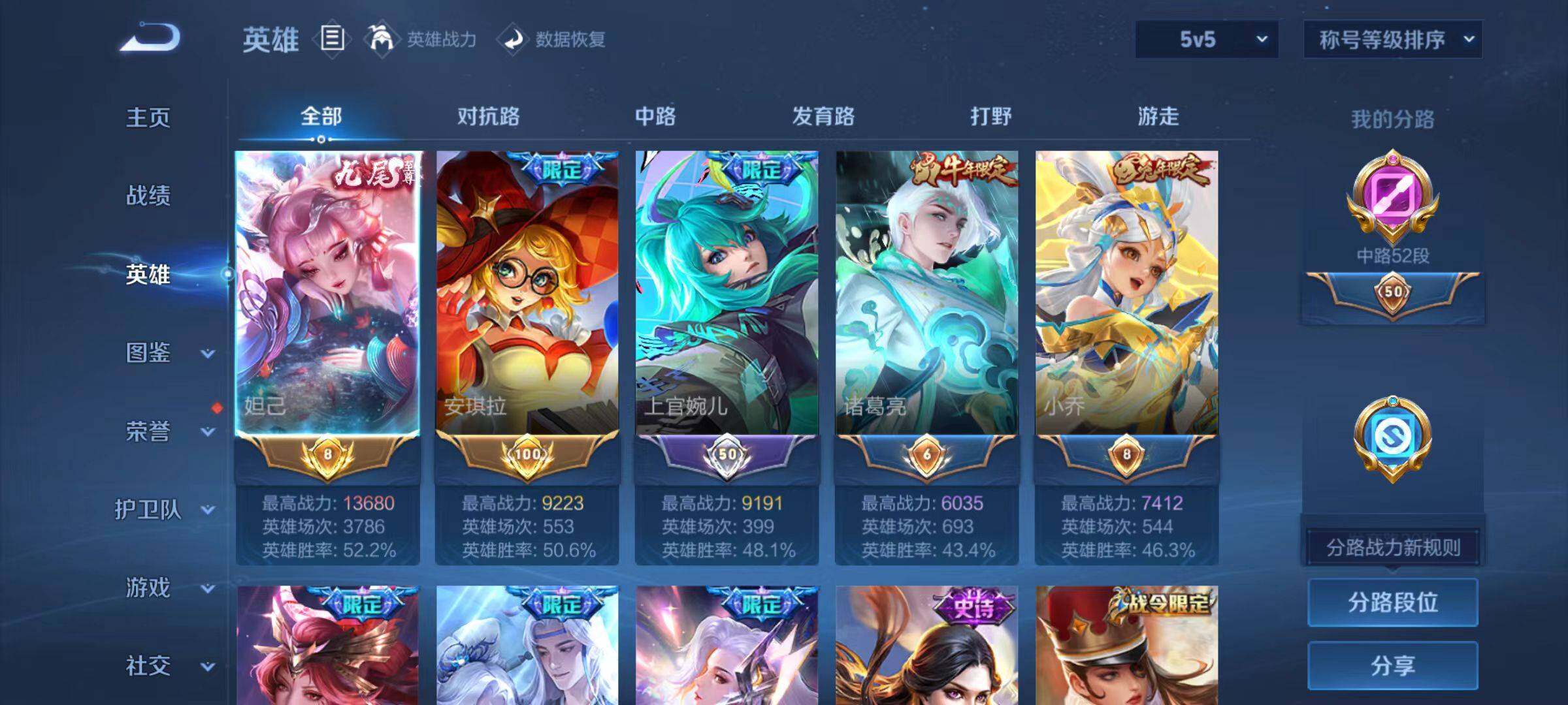 WZCMW467490王者荣耀账号详情图13