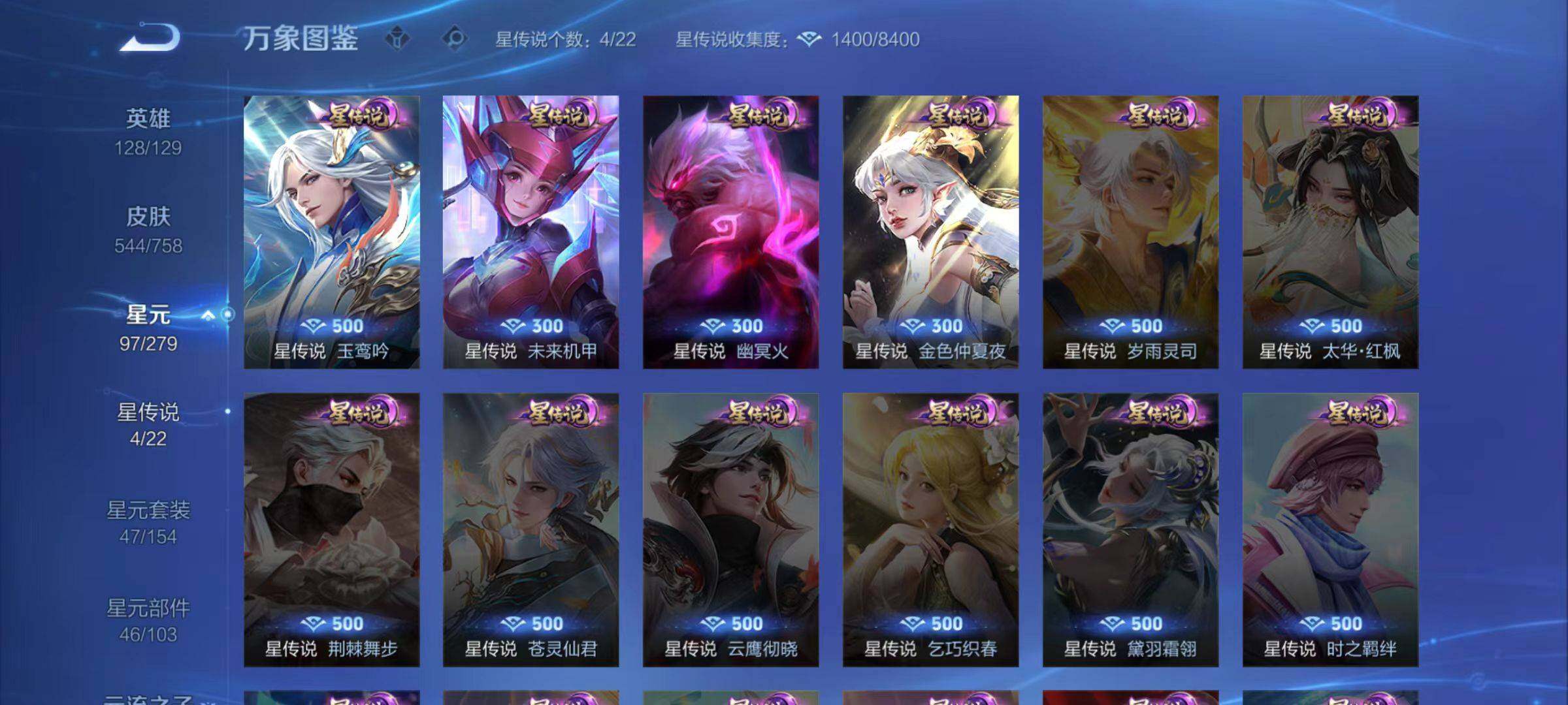 WZCMW467490王者荣耀账号详情图15