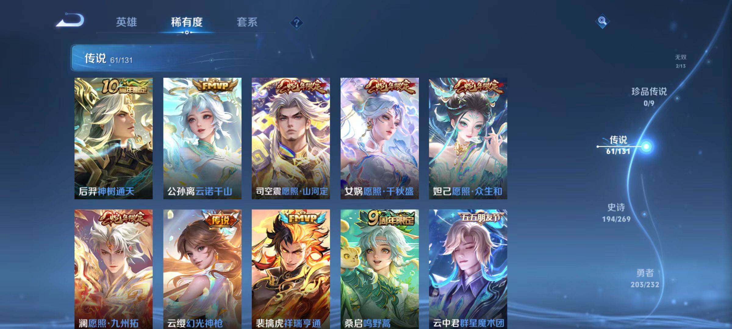 WZCMW467490王者荣耀账号详情图17