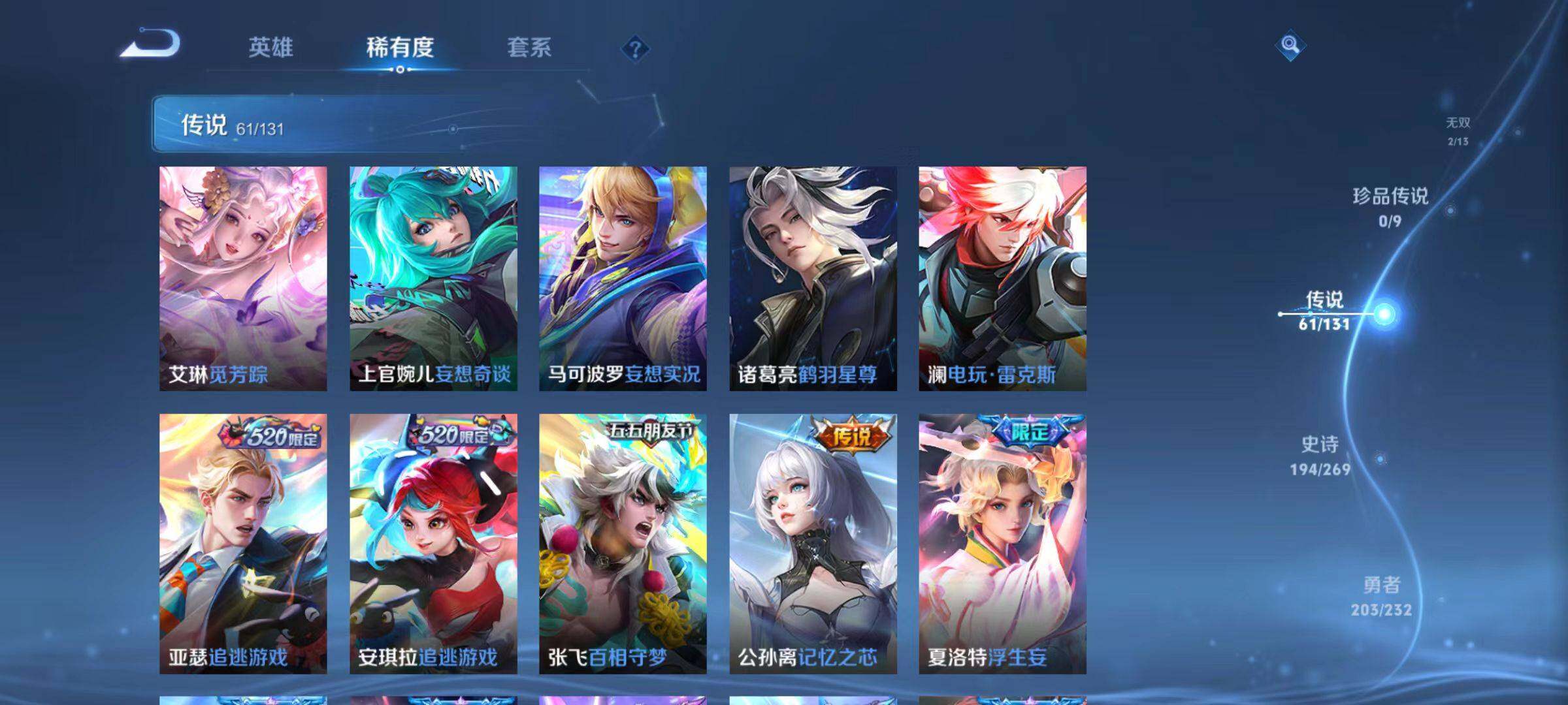 WZCMW467490王者荣耀账号详情图18