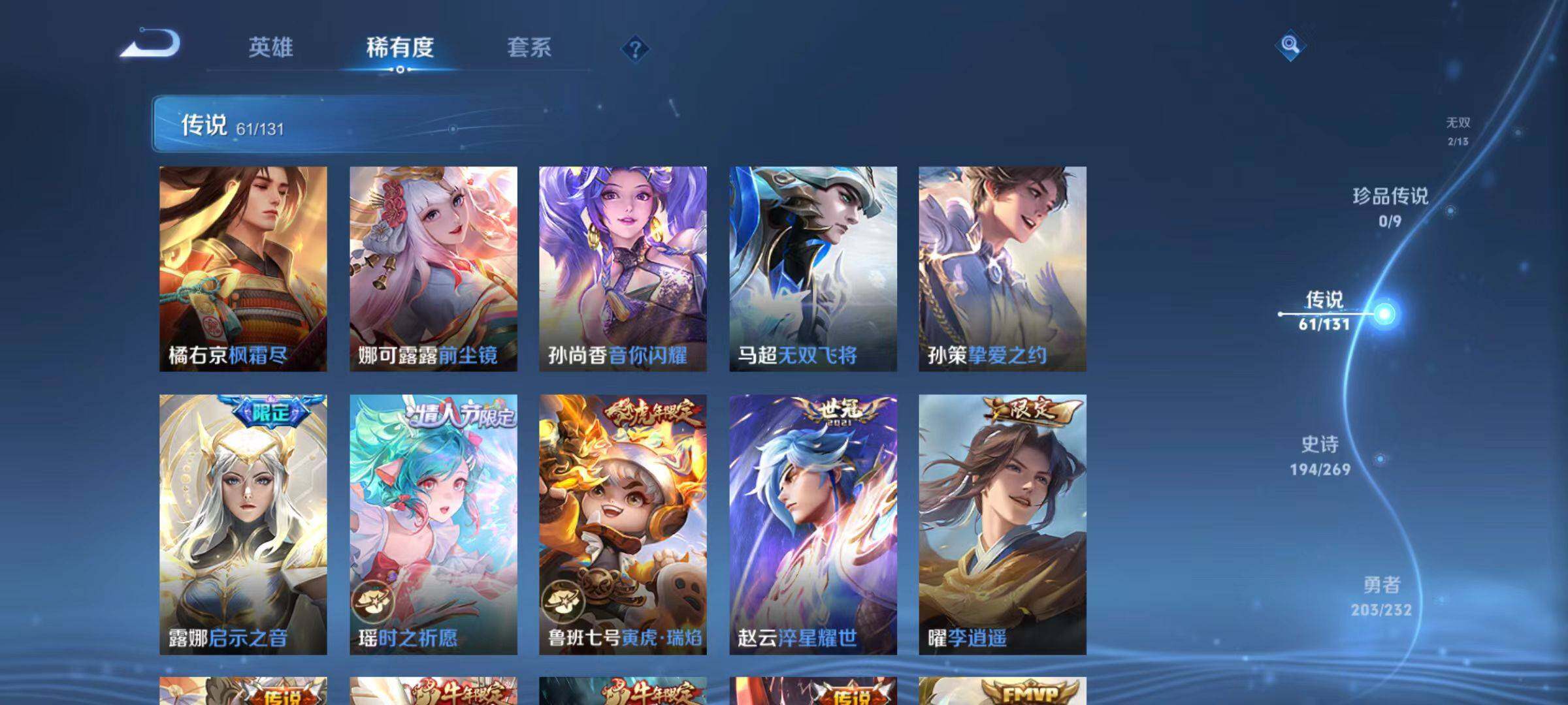 WZCMW467490王者荣耀账号详情图20