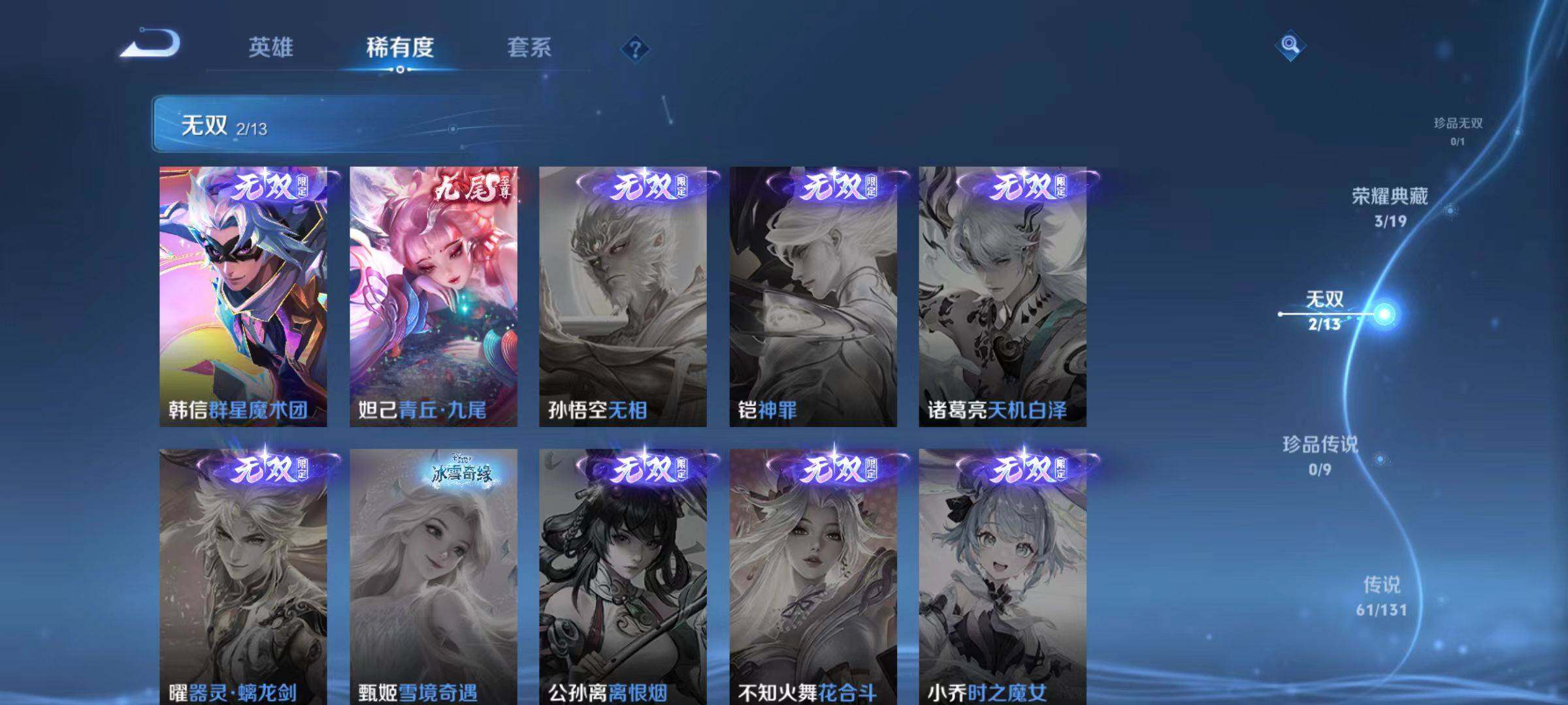 WZCMW467490王者荣耀账号详情图21