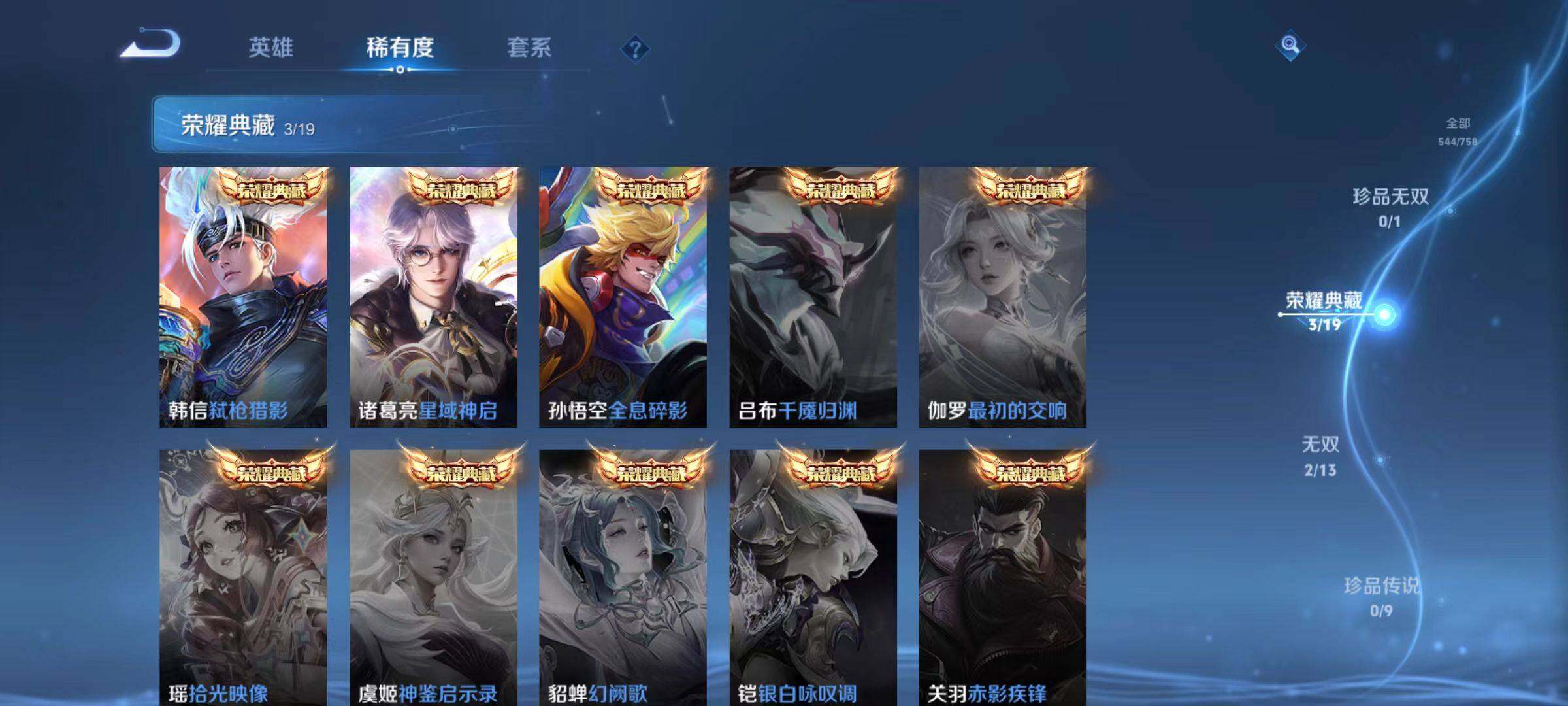 WZCMW467490王者荣耀账号详情图22