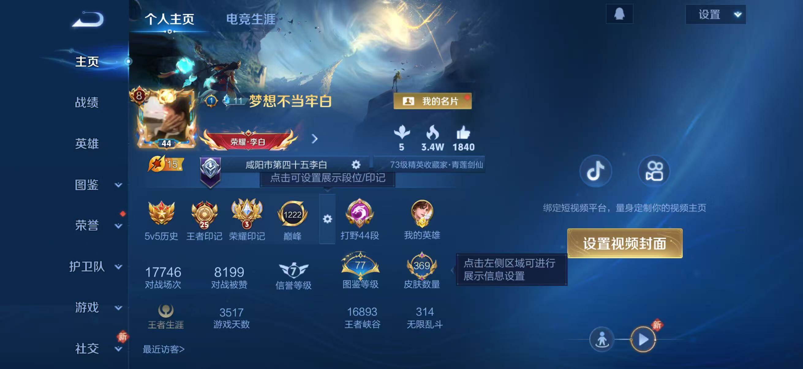 WZCMW467495王者荣耀账号详情图8