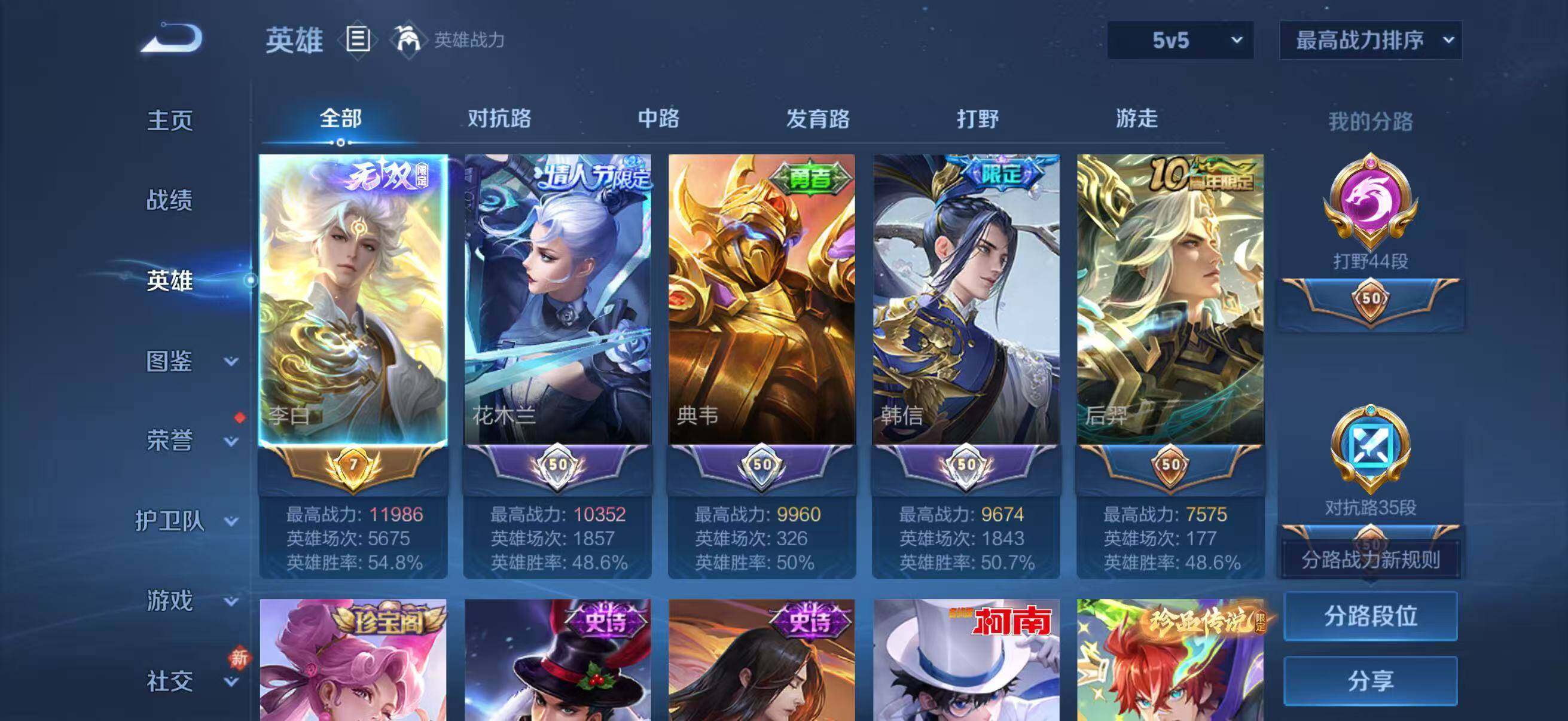 WZCMW467495王者荣耀账号详情图9